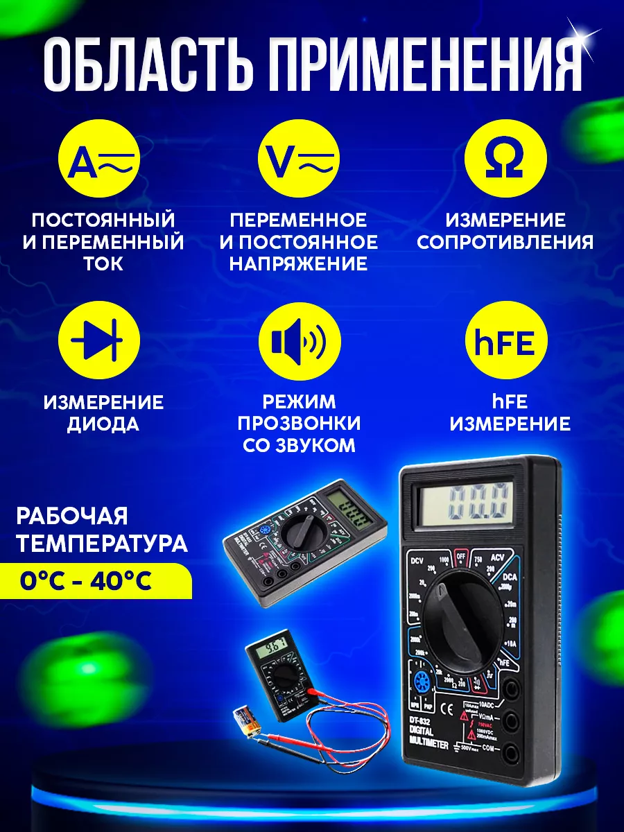 Мультиметр цифровой XTL TECH DT830B, цвет корпуса - черный