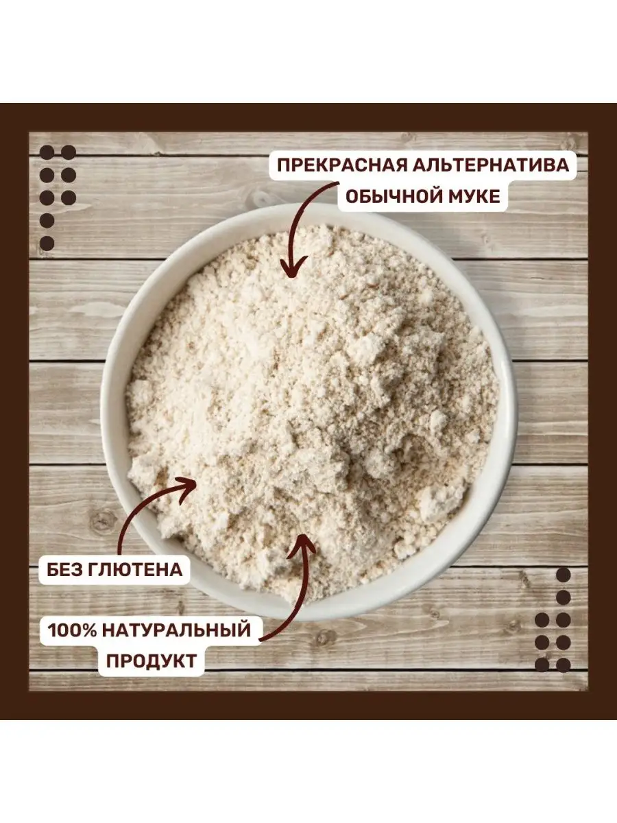 Мука Garnec без глютена из зеленой гречки 2 шт по 700г Гарнец 149123544  купить за 1 192 ₽ в интернет-магазине Wildberries