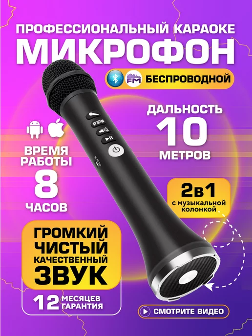 Lewinner Микрофон караоке беспроводной детский с bluetooth с колонкой