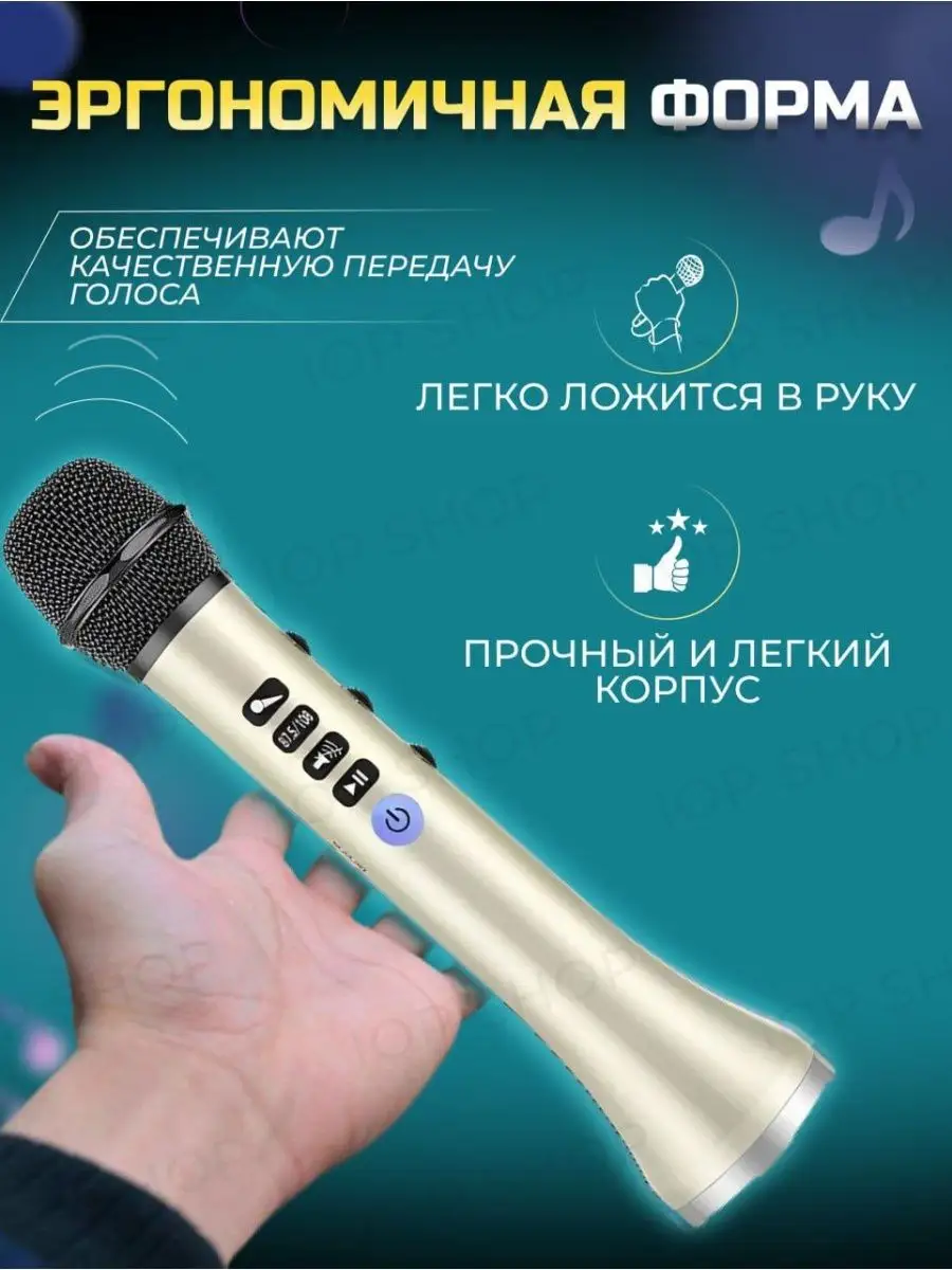 Микрофон караоке беспроводной детский с bluetooth с колонкой Lewinner  149124926 купить в интернет-магазине Wildberries