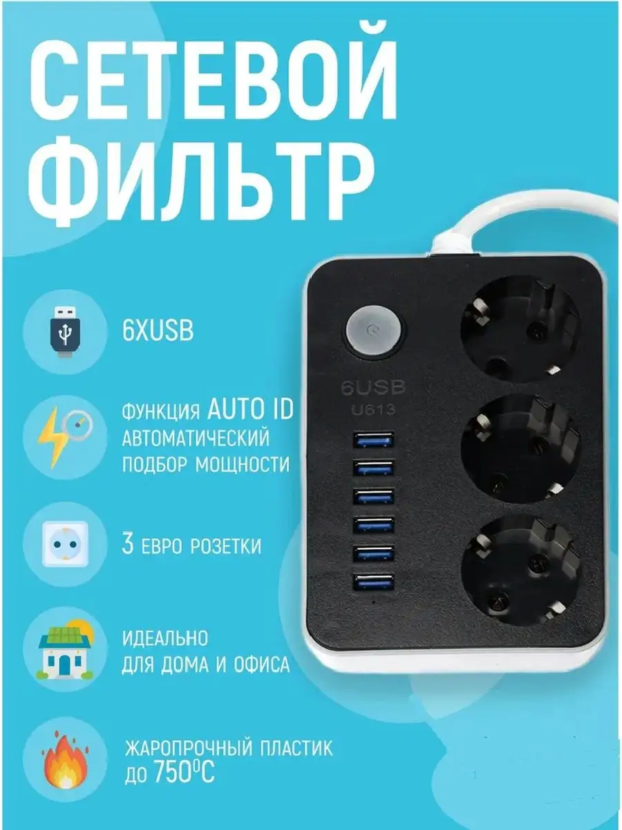 Удлинитель сетевой с портами USB Viki Ki 149125762 купить за 695 ₽ в  интернет-магазине Wildberries