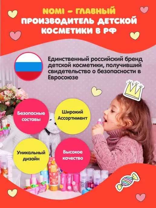 Nomi Подарочный набор декоративной косметики, вариант, фото 3