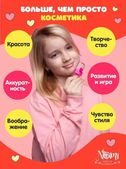 Nomi Подарочный набор декоративной косметики, вариант, фото 6