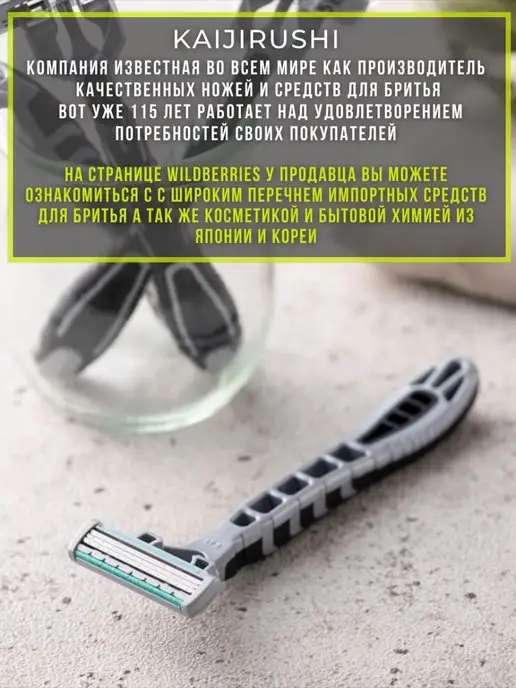 KAI Бритва мужская одноразовая 3 лезвия 3 шт + 1, 3 шт, фото 3
