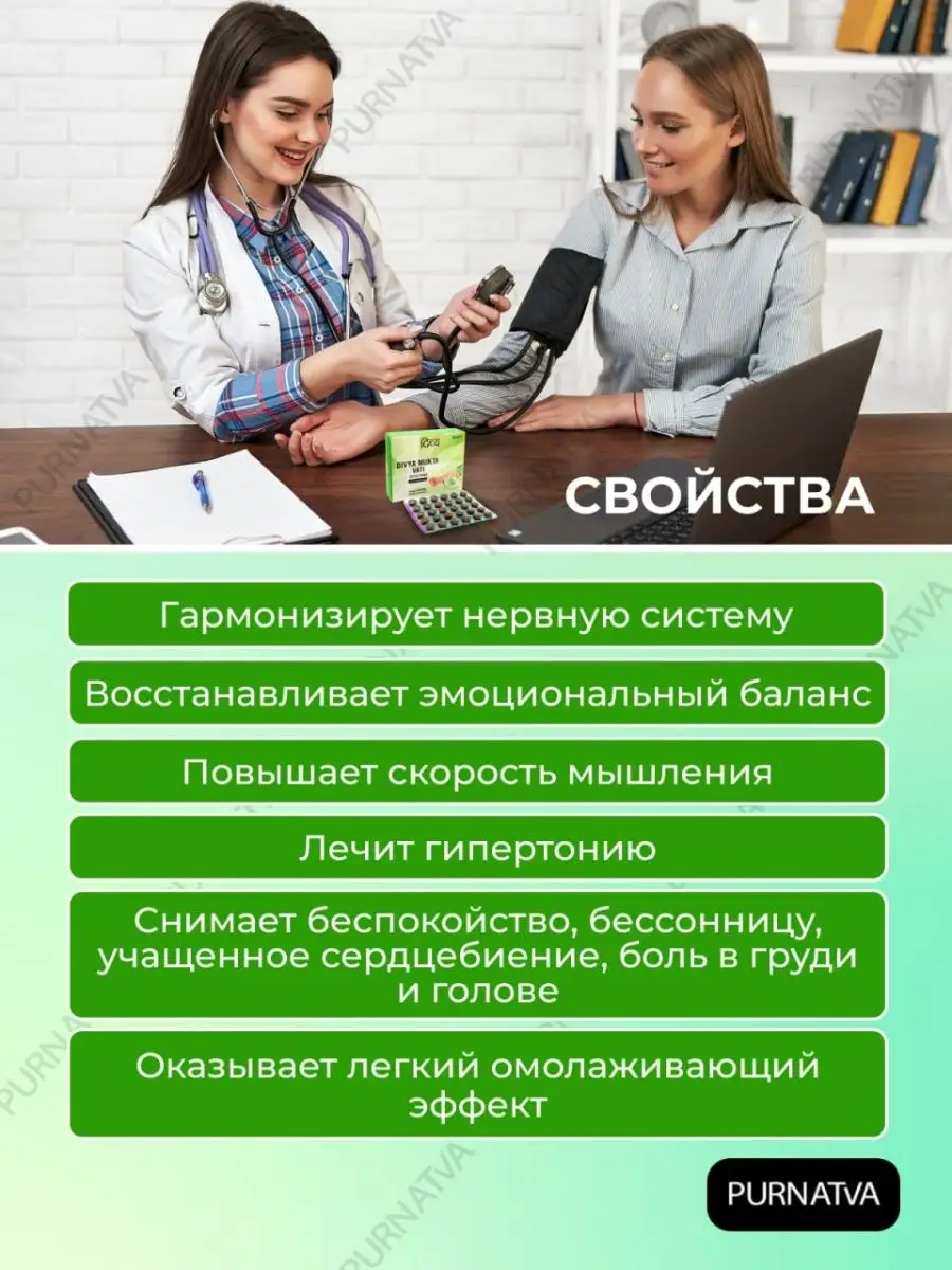 Мукта Вати от высокого давления таблетки 120 шт Himalaya Health 149127571  купить за 761 ₽ в интернет-магазине Wildberries