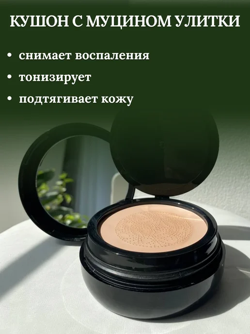 Liv Shop Увлажняющий Тональный крем кушон для лица со спонжем светлый, вариант, фото 2