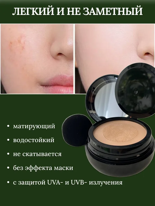 Liv Shop Увлажняющий Тональный крем кушон для лица со спонжем светлый, вариант, фото 3