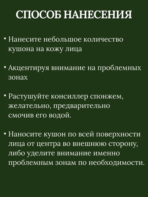 Liv Shop Увлажняющий Тональный крем кушон для лица со спонжем светлый, вариант, фото 4