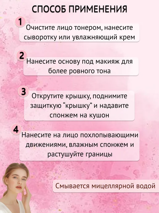 Liv Shop Увлажняющий Тональный крем кушон для лица со спонжем светлый, вариант, фото 6