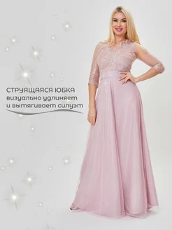 Платье нарядное элегантное вечернее в пол Lady moda 149131502 купить за 4 399 ₽ в интернет-магазине Wildberries