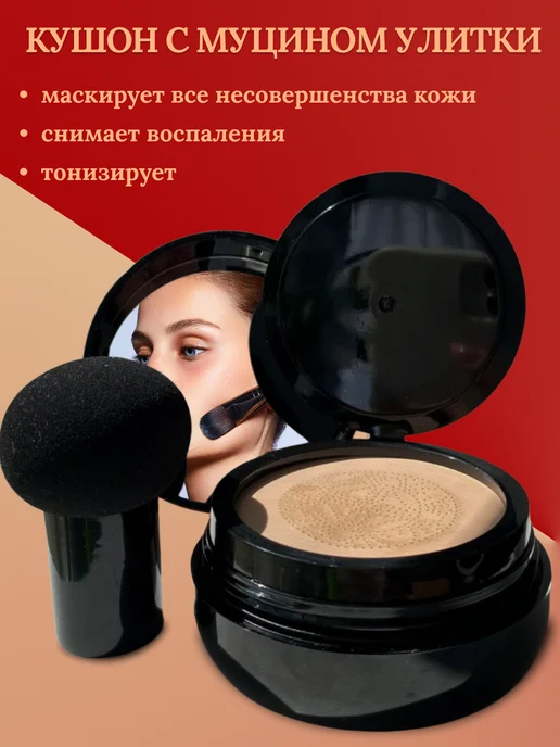 Увлажняющий тональный крем кушон для лица со спонжем, 20 мл, фото 2