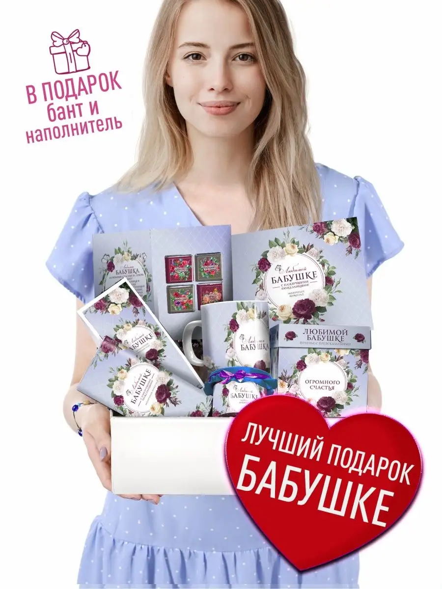 Идеи для подарка бабушке