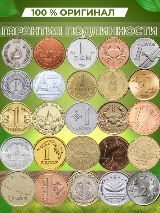 Монетный дилер Набор монет начинающего нумизмата № 4, № 4, фото 2