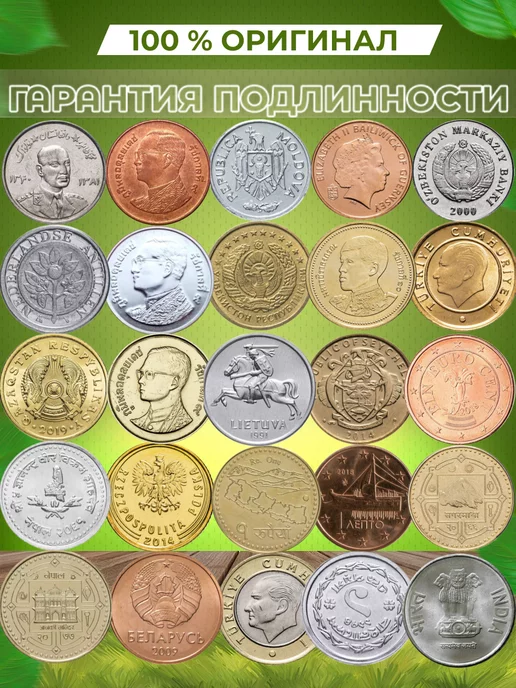 Монетный дилер Набор монет начинающего нумизмата № 4, № 4, фото 3