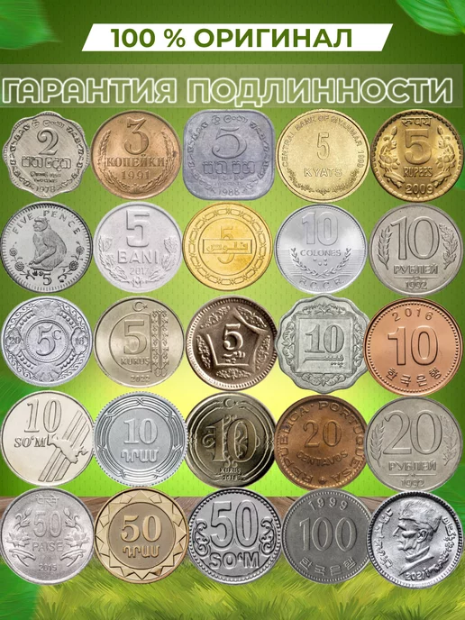 Монетный дилер Набор монет начинающего нумизмата № 4, № 4, фото 4