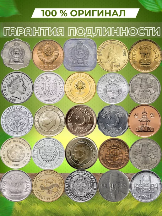 Монетный дилер Набор монет начинающего нумизмата № 4, № 4, фото 5