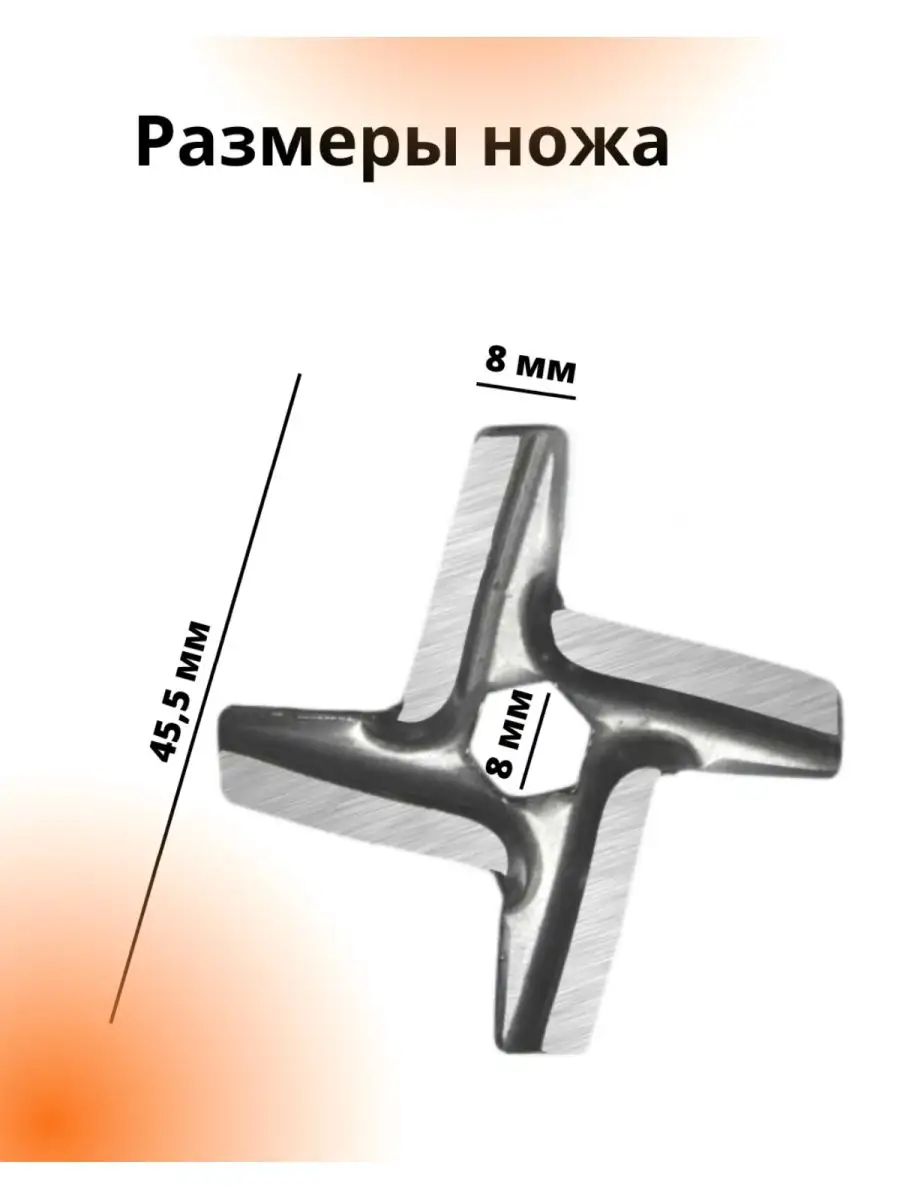 Нож шестигранный для мясорубки TexnoParts 149134501 купить за 300 ₽ в  интернет-магазине Wildberries