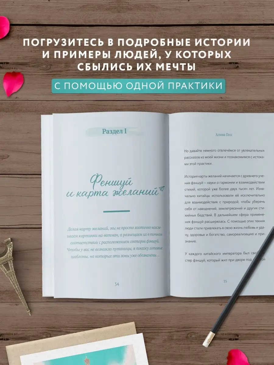 Книга «Загадай желание» от Алины Гесс Лавка Желаний 149135146 купить за 395  ₽ в интернет-магазине Wildberries