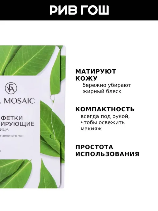 EVA Mosaic Салфетки для лица матирующие 50 шт, 50 шт, фото 3