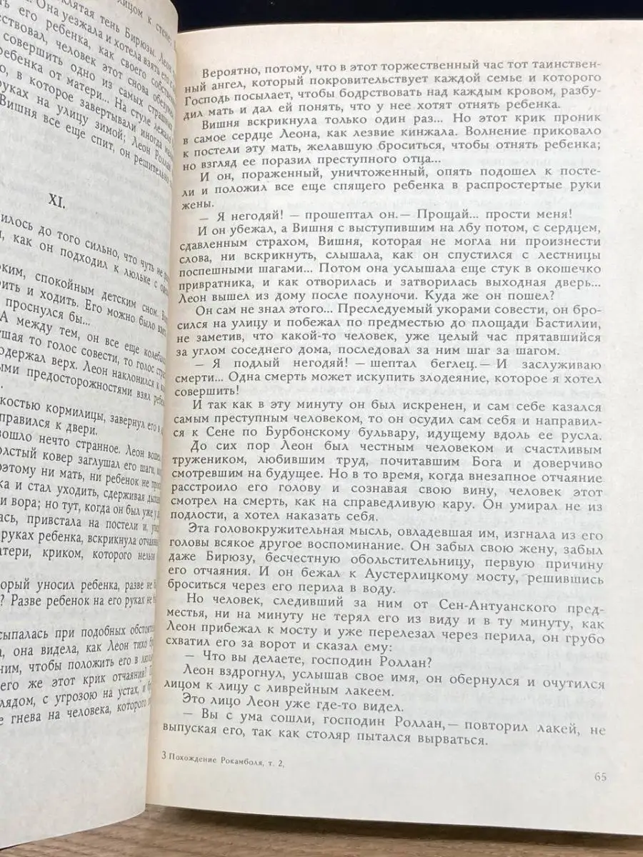 Евангелие от Иоанна, Глава 15, стих 13 - Толкования Библии