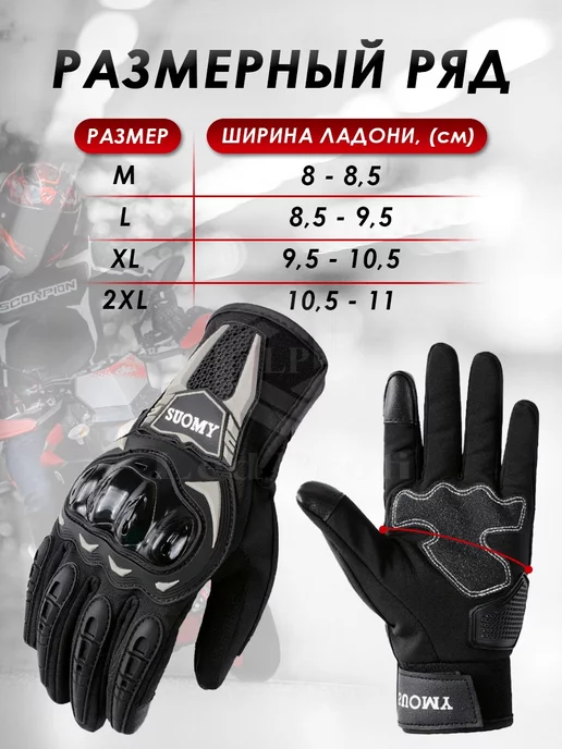 SULAITE MOTO Мотоперчатки утепленные для мотокросса и эндуро, вариант, фото 3