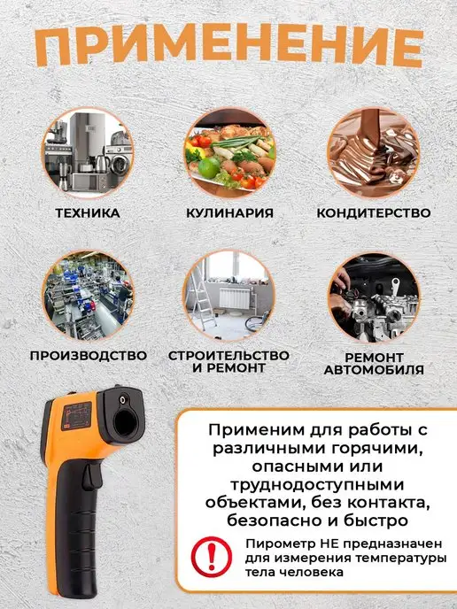 THINGOO Пирометр кондитерский кулинарный термометр, вариант, фото 2