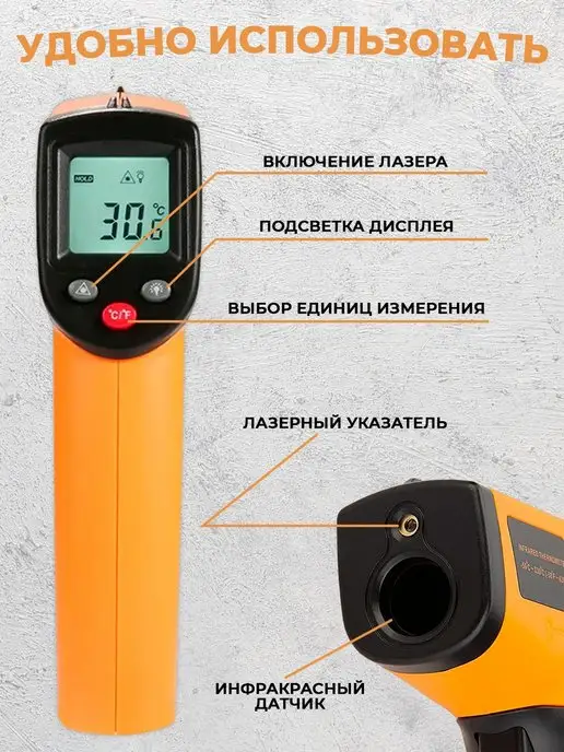 THINGOO Пирометр кондитерский кулинарный термометр, вариант, фото 3