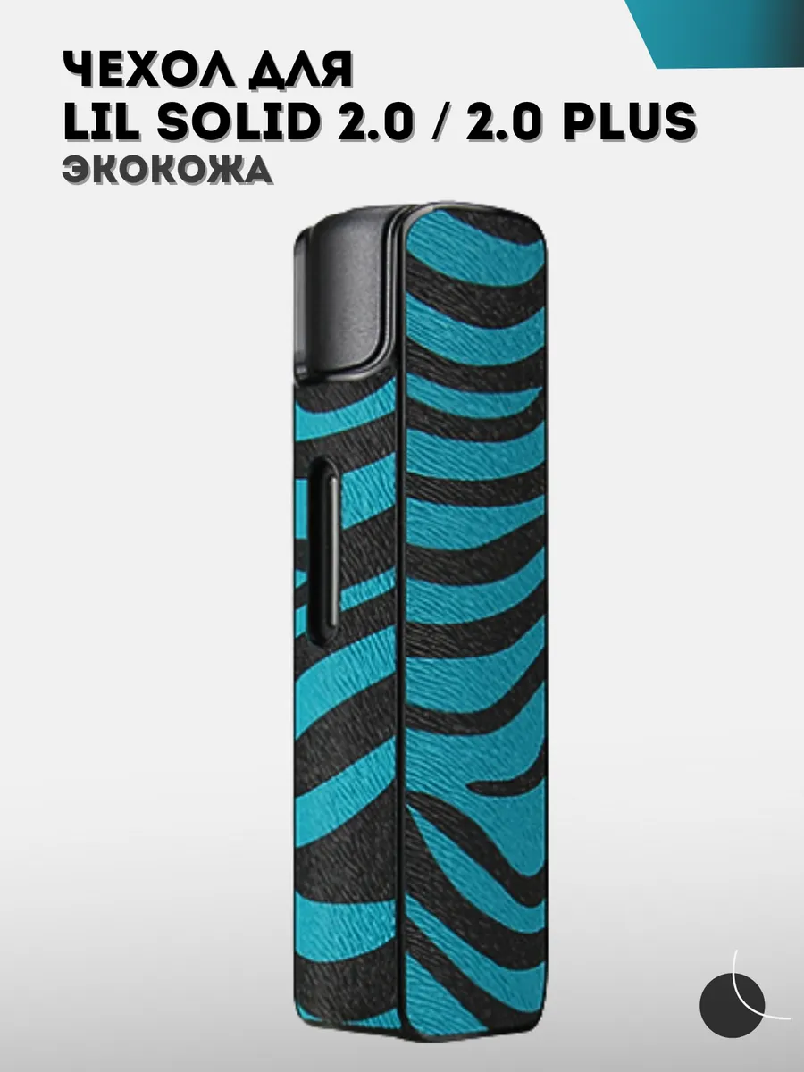 Чехол для Lil Solid...