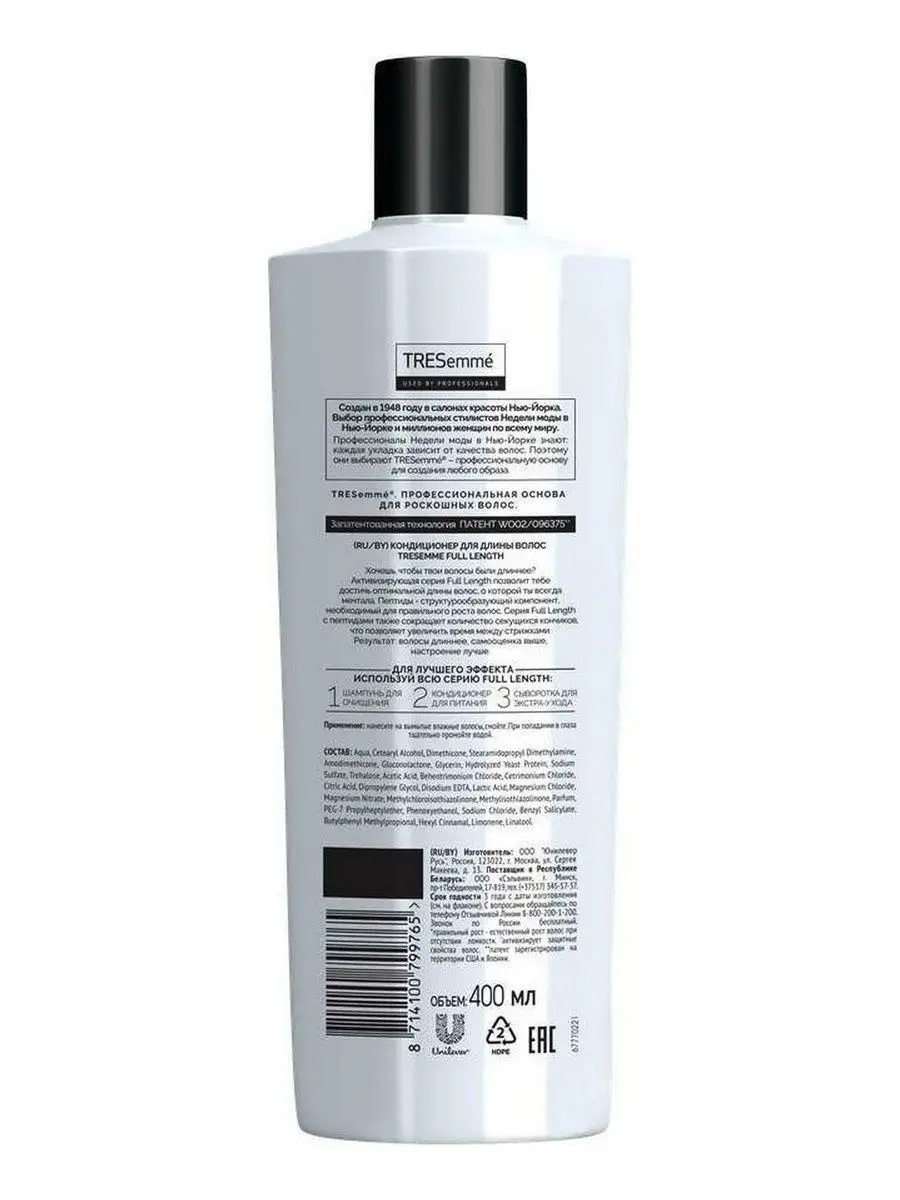 Full Length кондиционер Tresemme 149140246 купить в интернет-магазине  Wildberries