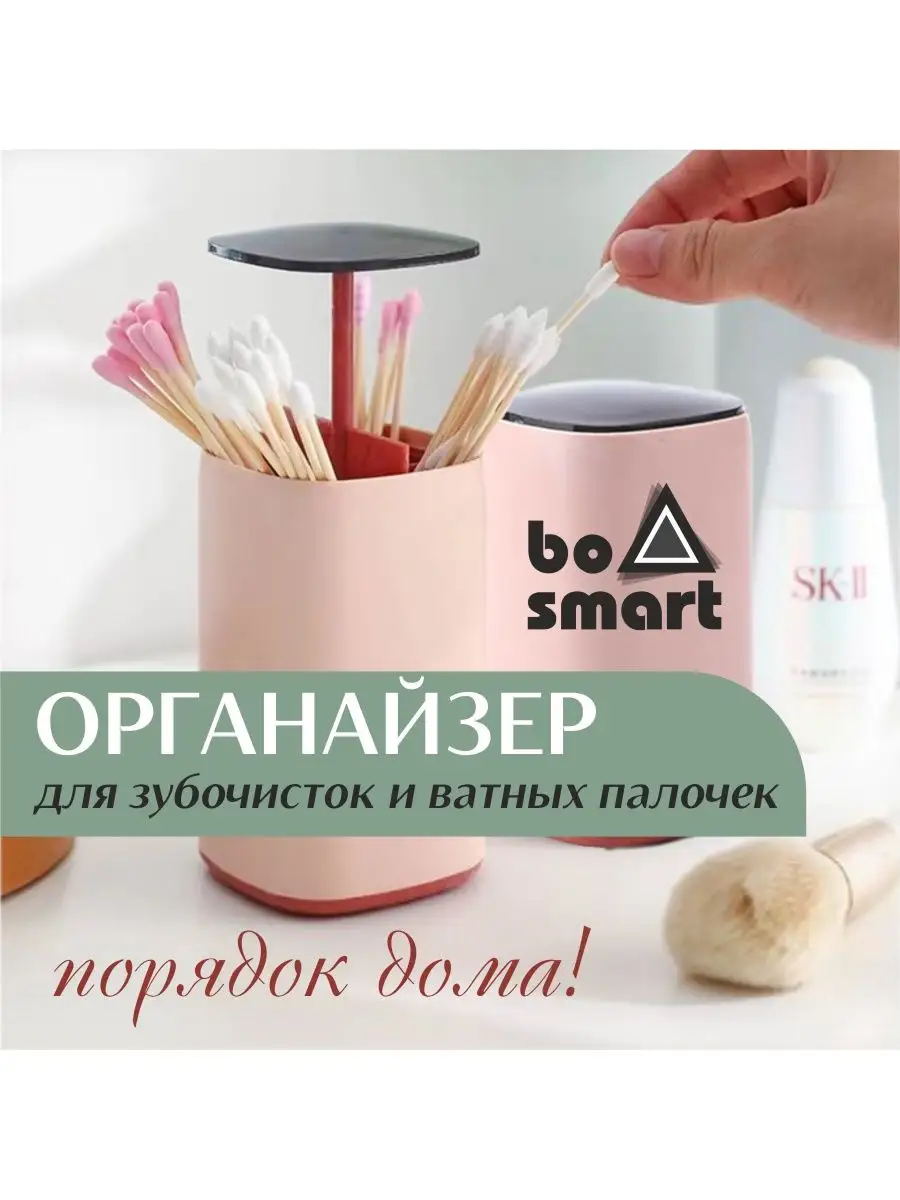 Подставка для зубочисток Bosmart купить по цене 8,95 р. в интернет-магазине Wildberries в Беларуси | 149142963