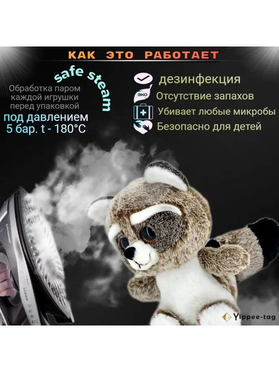 Мягкая игрушка Меховой Енот 25 см LED MAGIC Toys 149143181 купить за 491 ₽  в интернет-магазине Wildberries