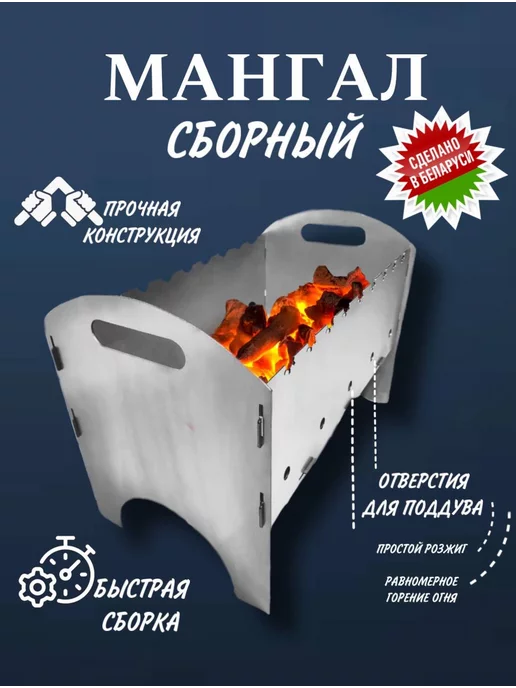 Bzt loft Мангал для дачи разборный складной, серый