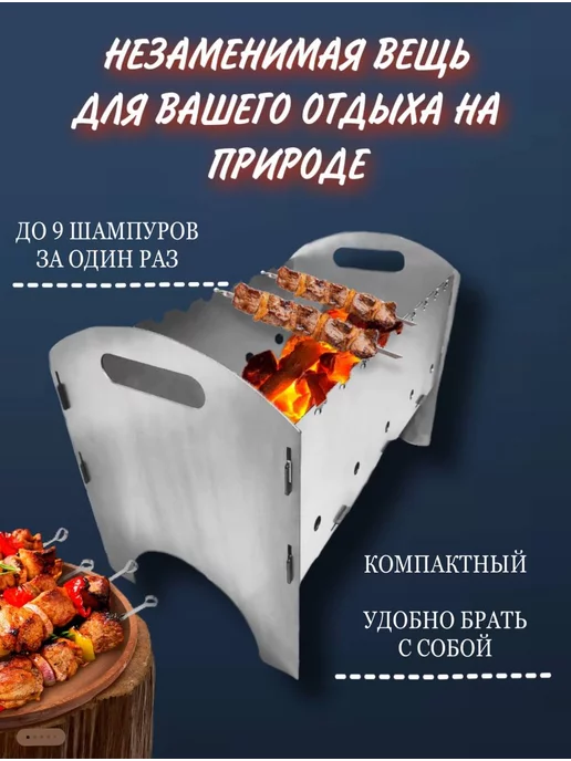 Bzt loft Мангал для дачи разборный складной, серый, фото 2