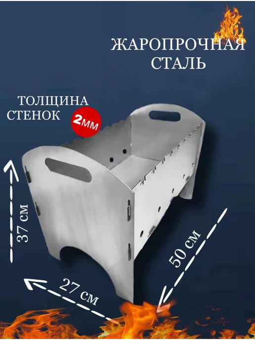 Bzt loft Мангал для дачи разборный складной, серый, фото 3