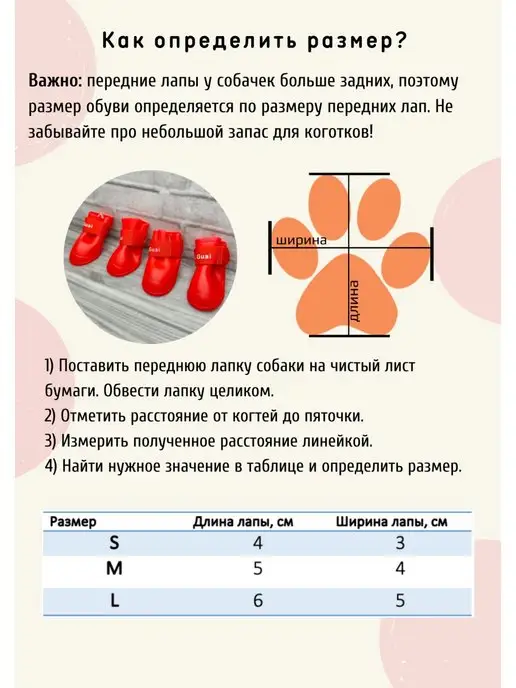 Ермолаева Н.В. Резиновые ботинки для собак всех пород, красный, фото 3