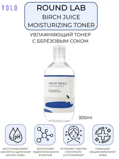 Round Lab - каталог 2023-2024 в интернет магазине WildBerries.ru