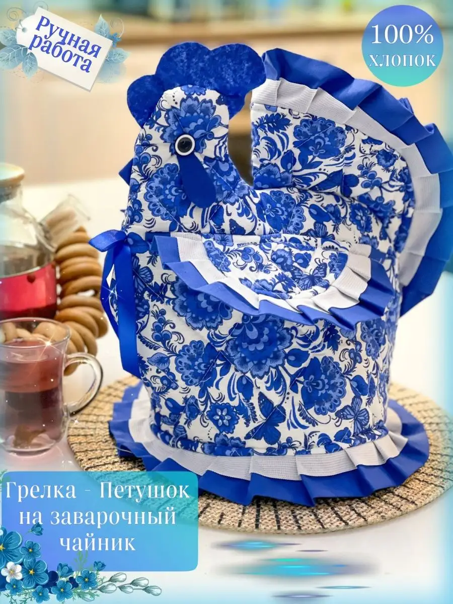 Грелка на чайник «Петух» – HandMade39.ru