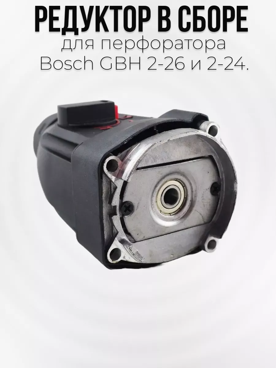 Схема перфоратора Bosch GBH 2-26 DFR