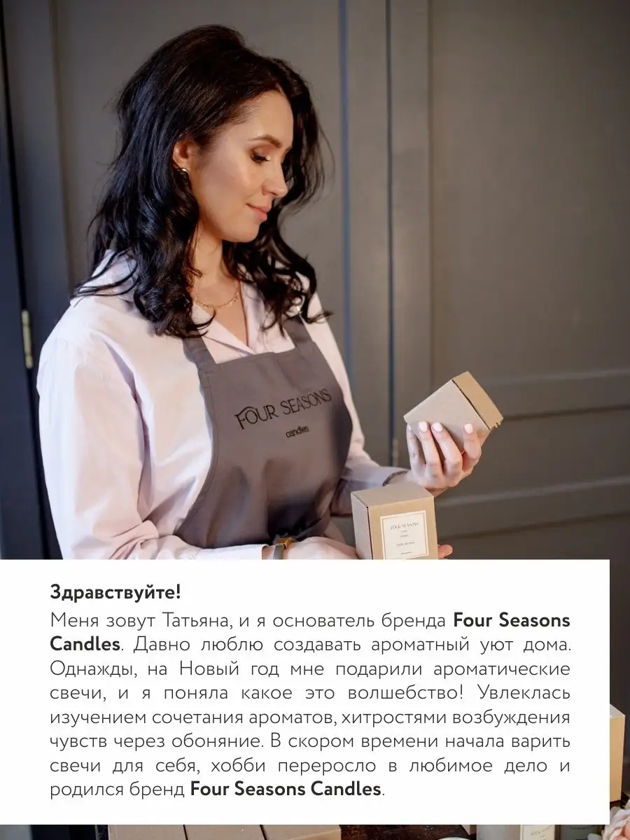 Свеча ароматическая Four Seasons Candles 149150905 купить за 975 ₽ в  интернет-магазине Wildberries