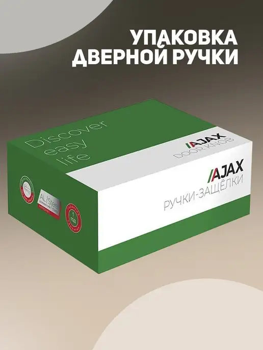 AJAX Ручка дверная межкомнатная с защелкой кноб, желтый, фото 7