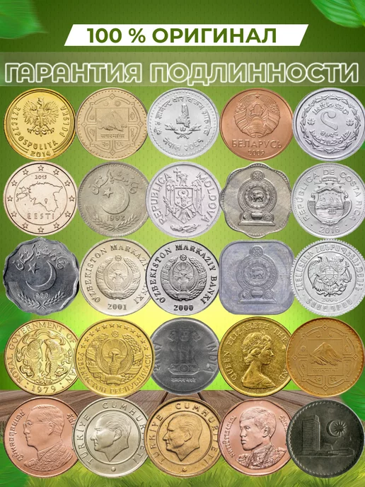 Монетный дилер 50 монет разных стран мира, вариант, фото 3