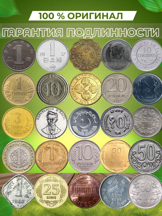 Монетный дилер 50 монет разных стран мира, вариант, фото 4