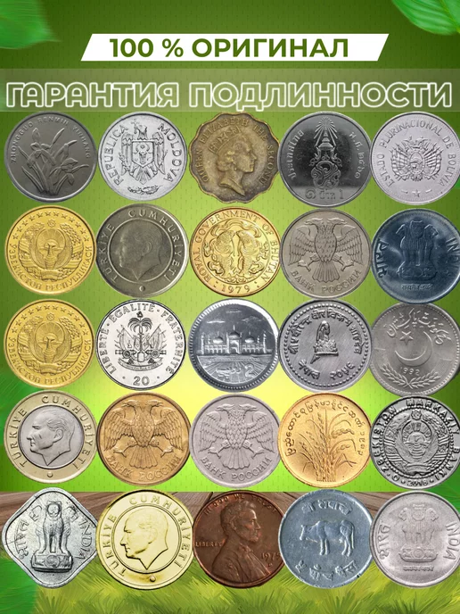Монетный дилер 50 монет разных стран мира, вариант, фото 5