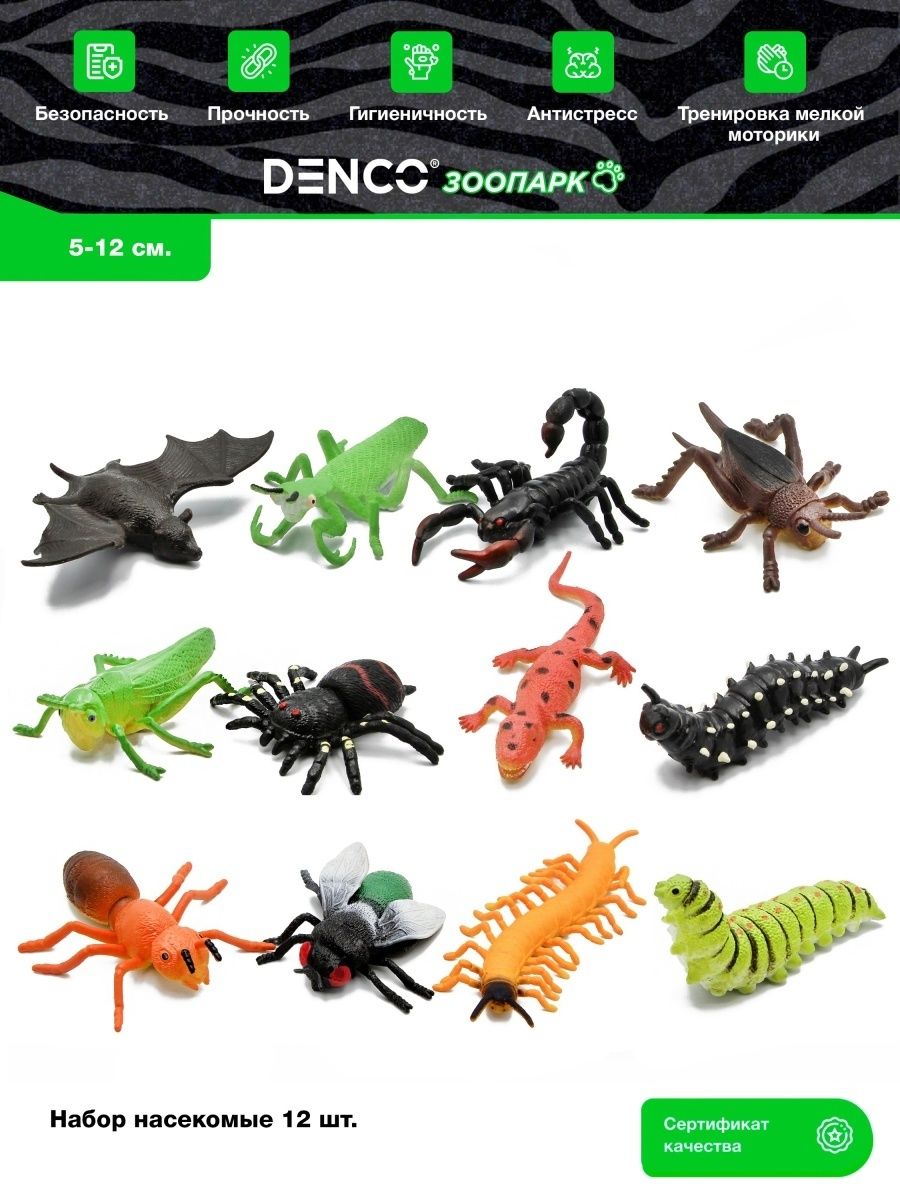 Игрушки фигурки насекомые тянучки мялки антистресс DENCO.store 149151980  купить за 1 061 ₽ в интернет-магазине Wildberries