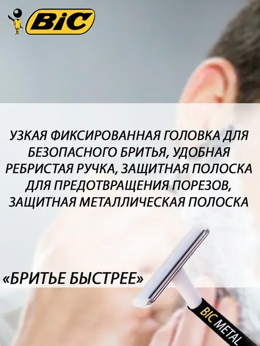 BIC Одноразовая бритва, 5 шт, фото 2