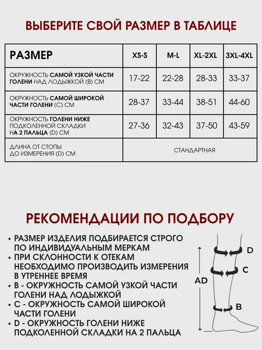 Varinorm Компрессионные гольфы 1 класс от варикоза спортивные, белый, фото 3