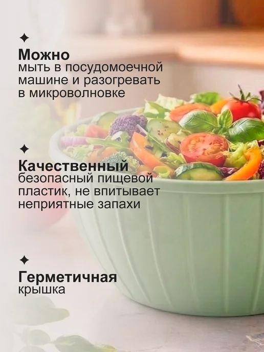 Sugar&Spice Салатник пластиковый с крышкой 2,8 литра, зеленый, фото 3
