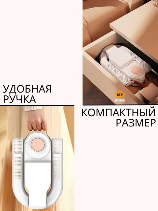 ЕСТЬ ИДЕЯ Сушилка для обуви электрическая ультрафиолетовая от запаха, белый, фото 3