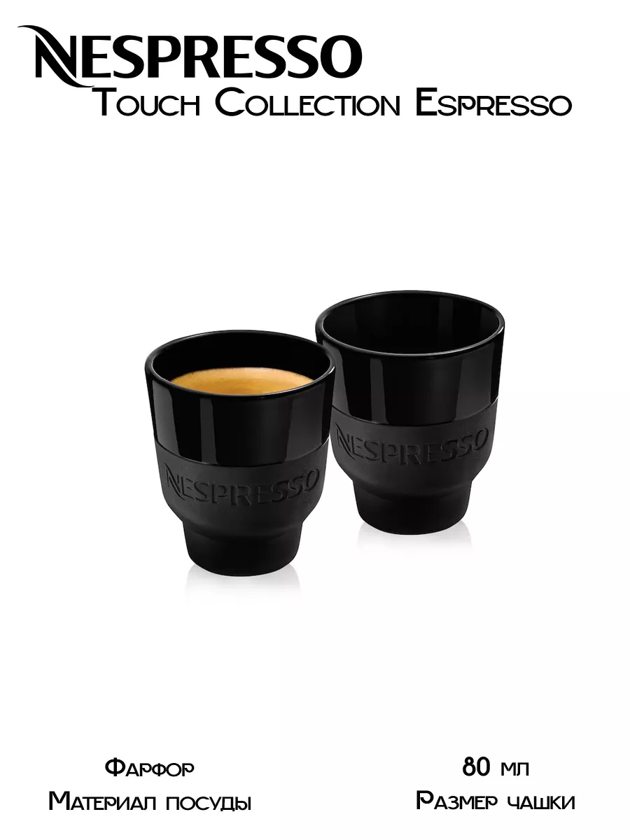 Touch Espresso Nespresso 7 132 Wildberries 149153562
