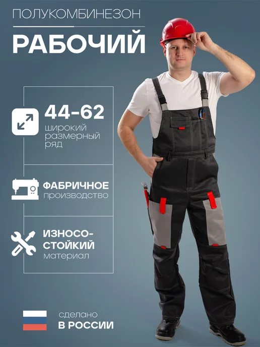 ИП Побединская З .С. Полукомбинезон рабочий летний спецодежда, серый
